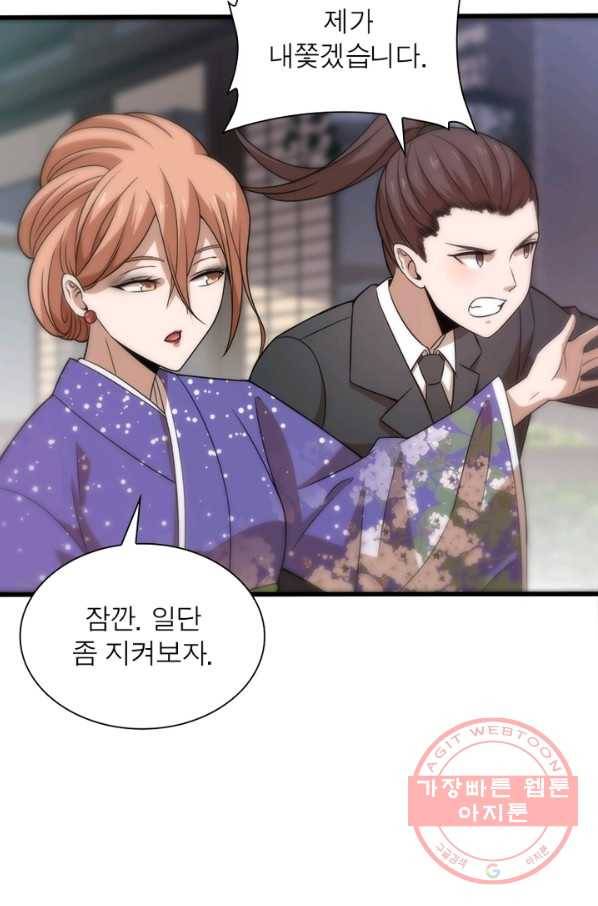 환생하여 의사로 살아남기 108화 3