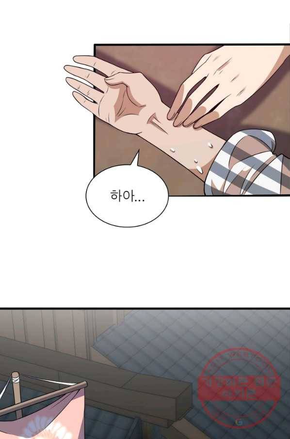 환생하여 의사로 살아남기 108화 4
