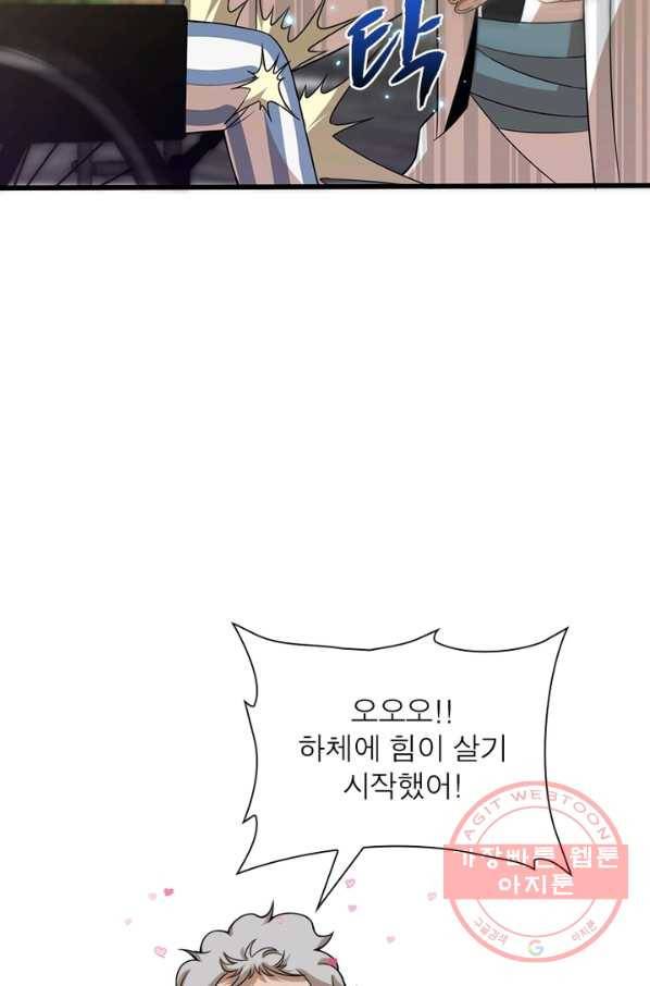 환생하여 의사로 살아남기 108화 7