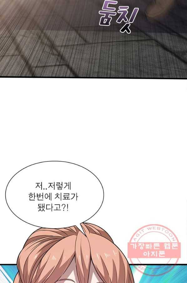 환생하여 의사로 살아남기 108화 14