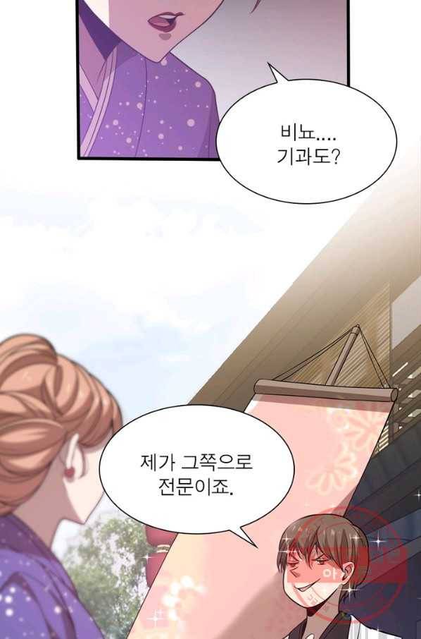 환생하여 의사로 살아남기 108화 20