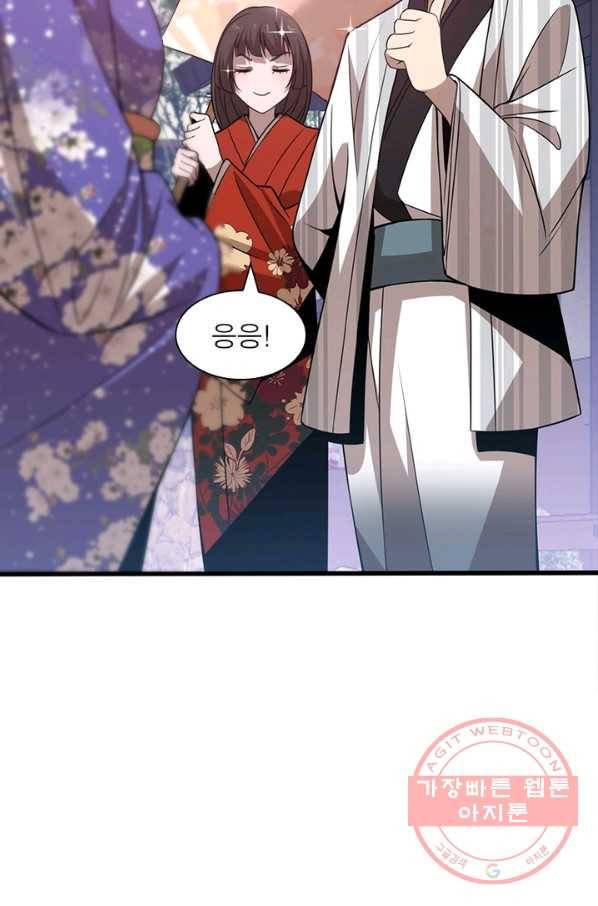 환생하여 의사로 살아남기 108화 21
