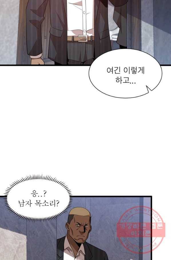 환생하여 의사로 살아남기 108화 24