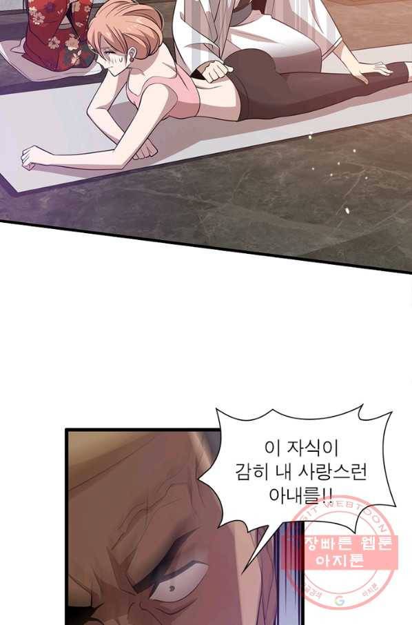 환생하여 의사로 살아남기 108화 27
