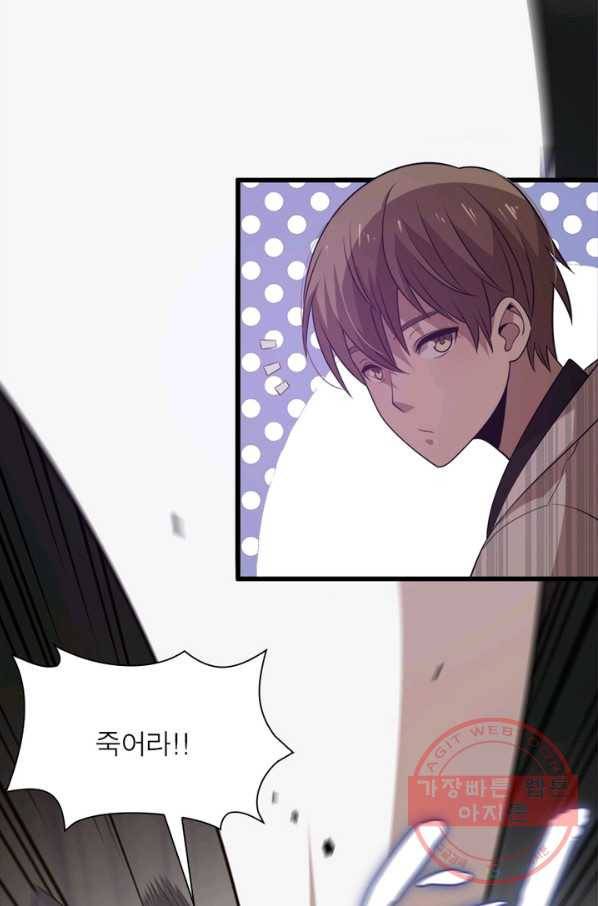 환생하여 의사로 살아남기 108화 29
