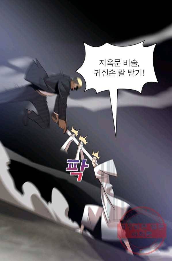 환생하여 의사로 살아남기 108화 32