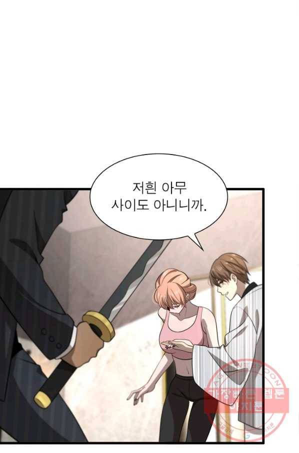 환생하여 의사로 살아남기 108화 35