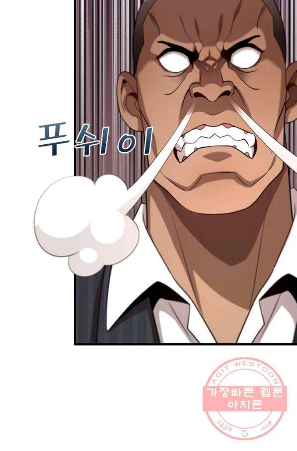 환생하여 의사로 살아남기 108화 37