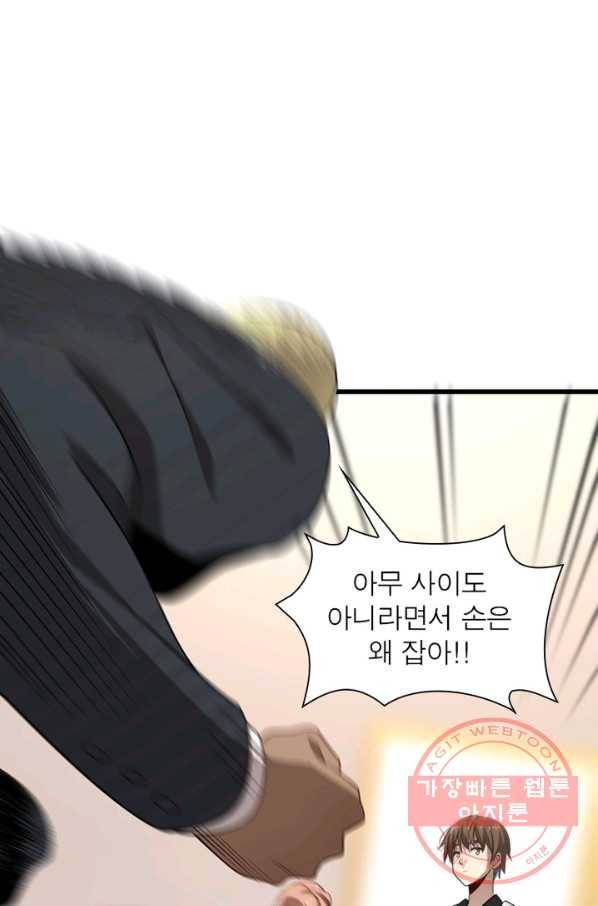 환생하여 의사로 살아남기 108화 39