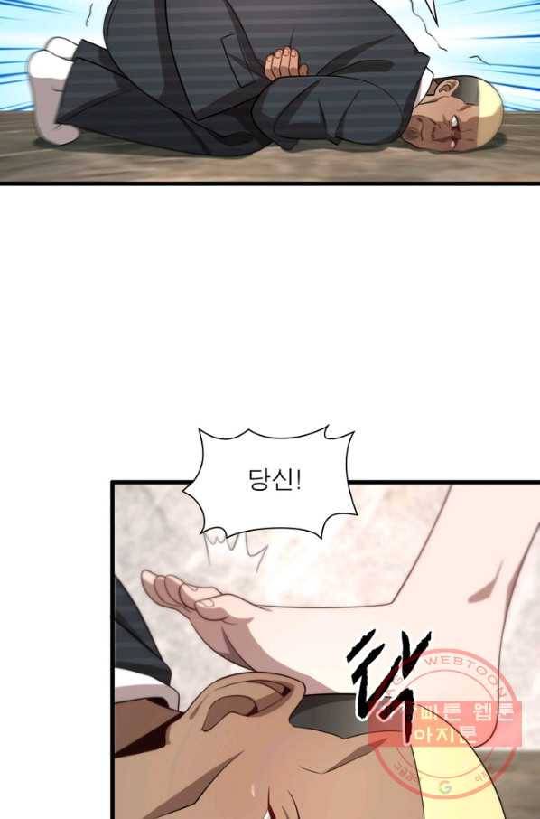 환생하여 의사로 살아남기 108화 46