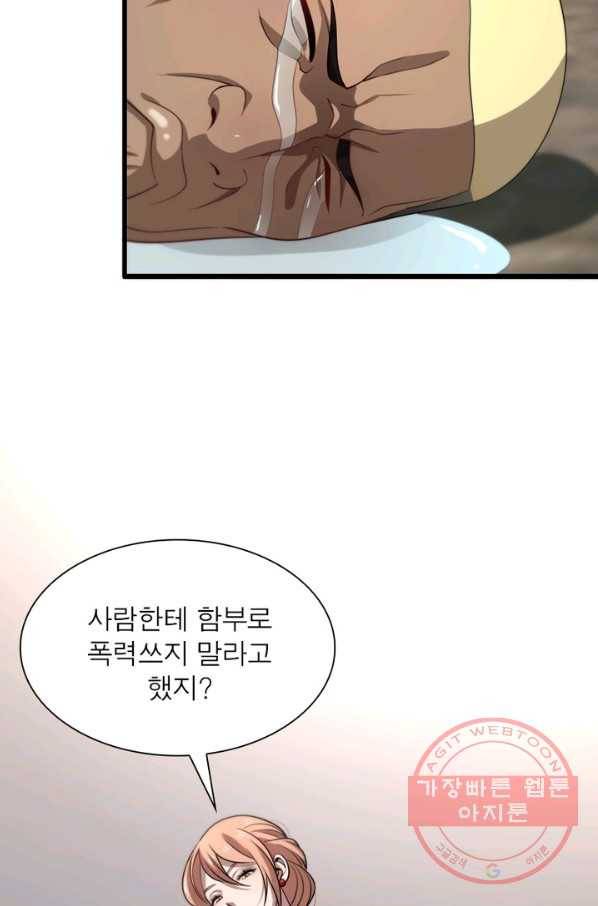 환생하여 의사로 살아남기 108화 47
