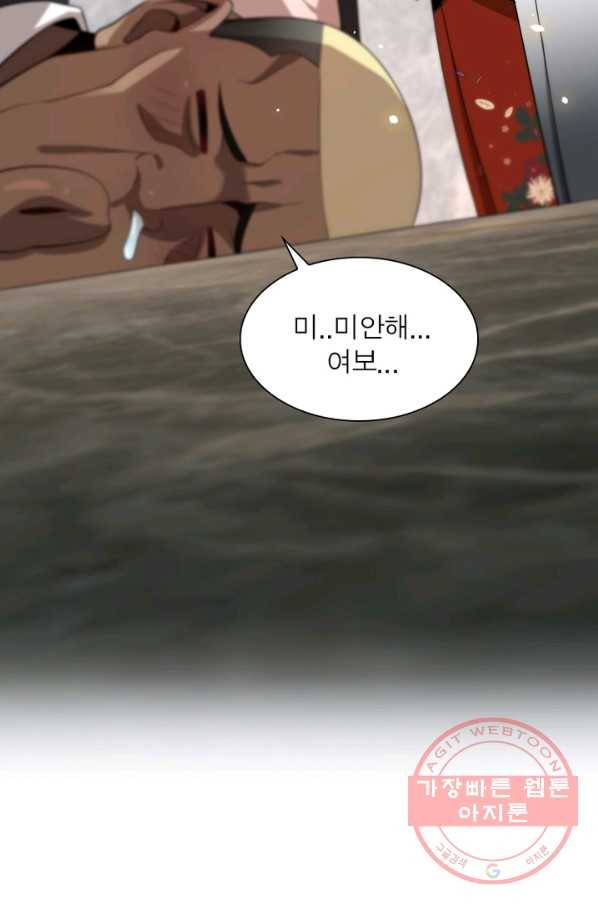 환생하여 의사로 살아남기 108화 49