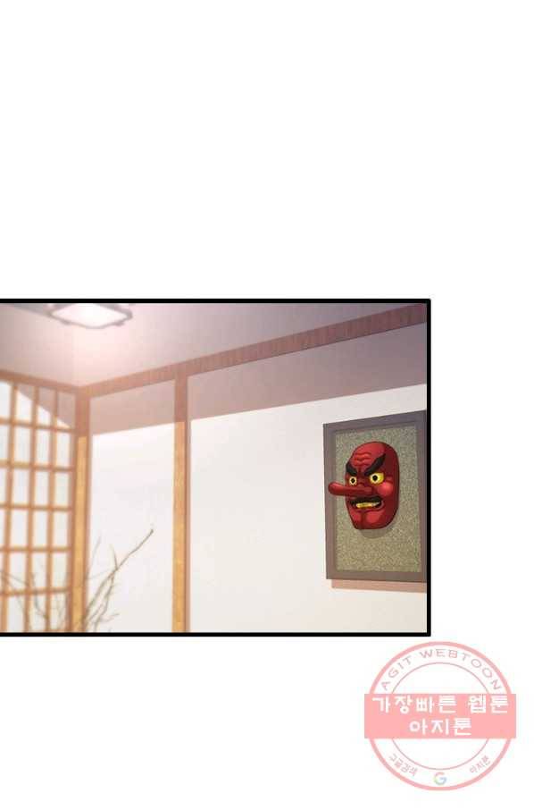 환생하여 의사로 살아남기 108화 50