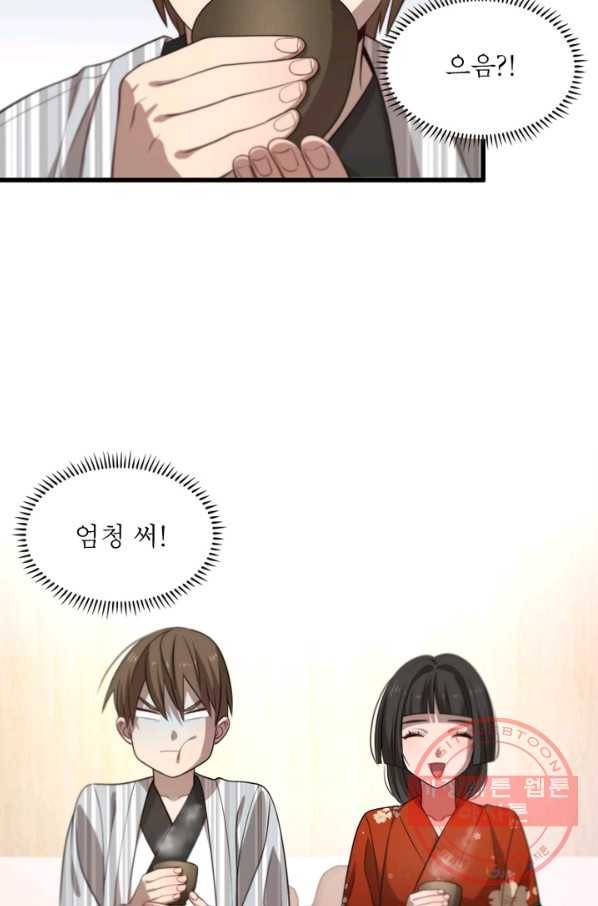 환생하여 의사로 살아남기 108화 52