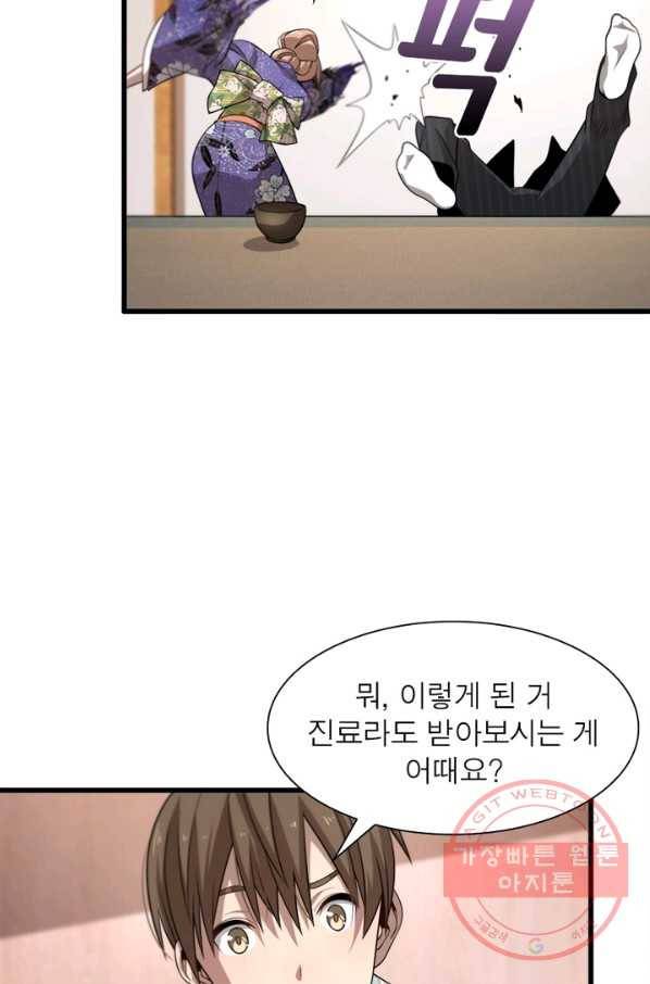 환생하여 의사로 살아남기 108화 56