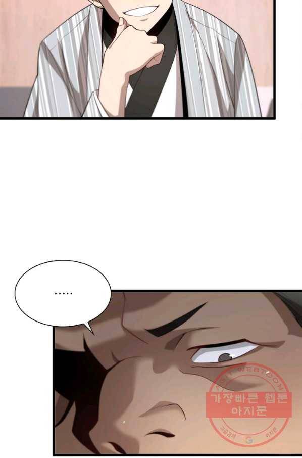 환생하여 의사로 살아남기 108화 57