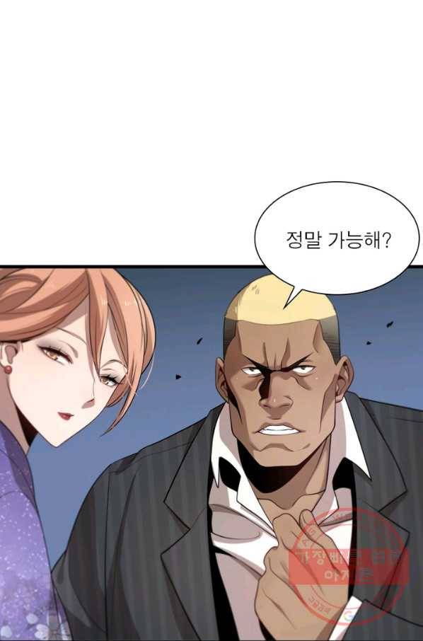 환생하여 의사로 살아남기 108화 58