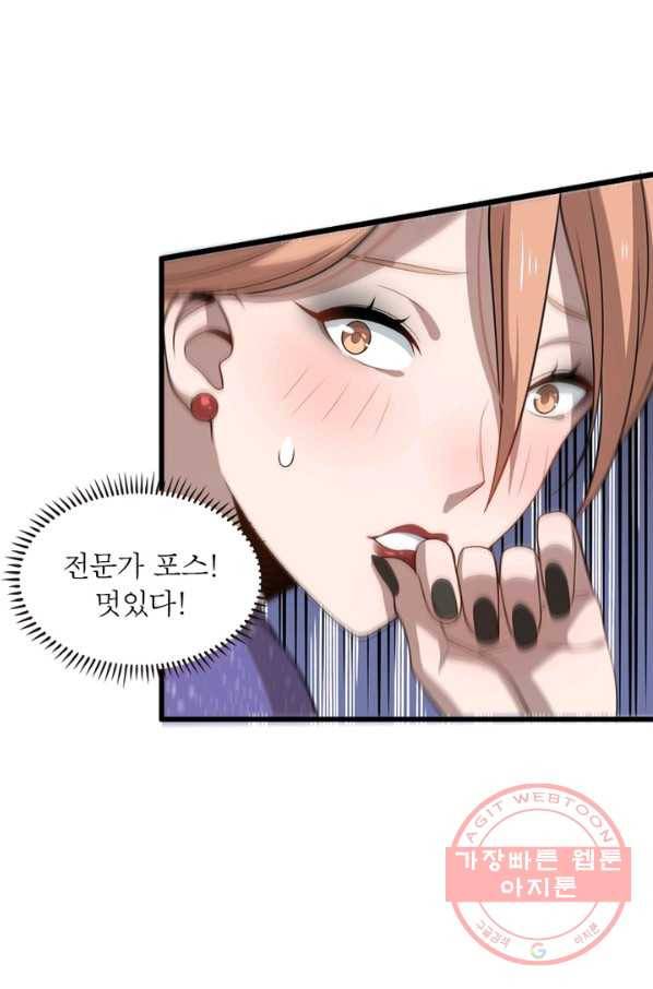 환생하여 의사로 살아남기 108화 63