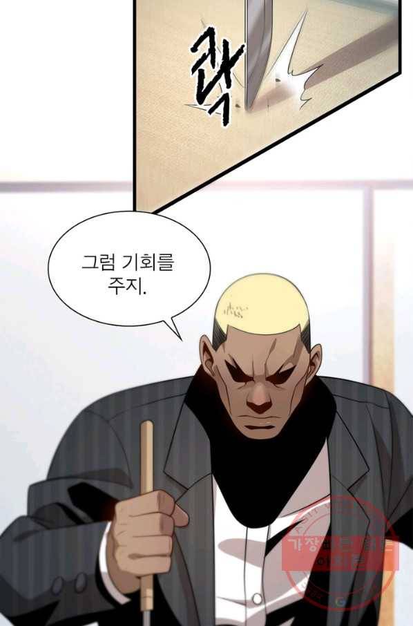 환생하여 의사로 살아남기 108화 65