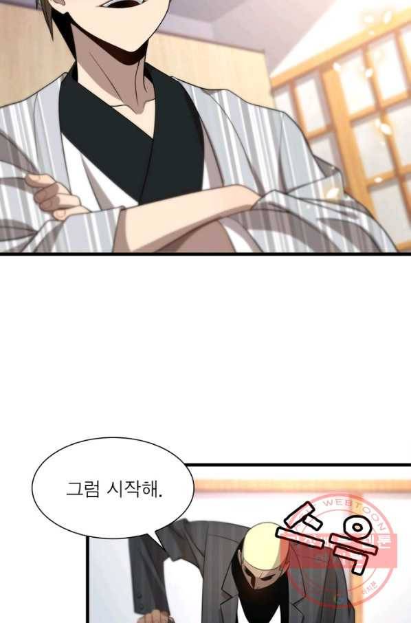 환생하여 의사로 살아남기 108화 68
