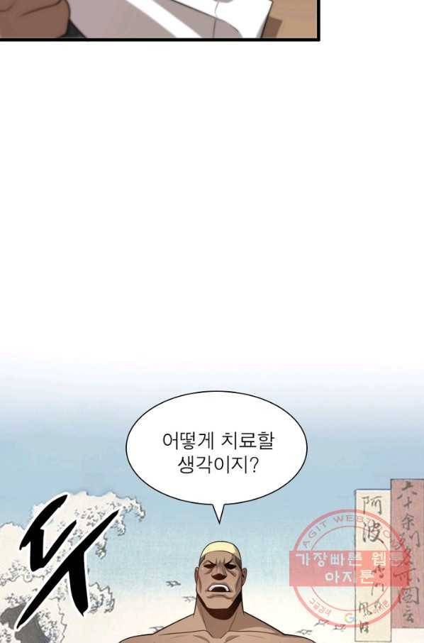 환생하여 의사로 살아남기 108화 70