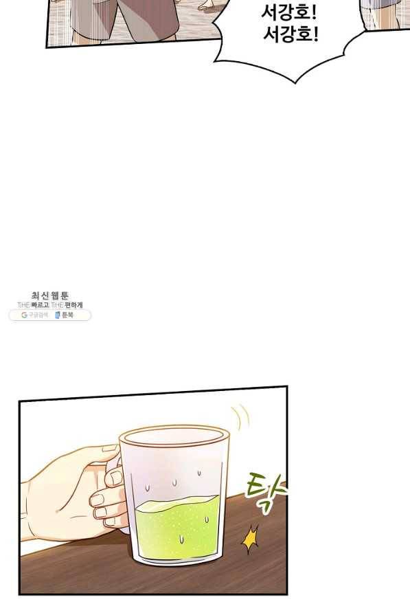 허세로 레벨업 하기 310화 5