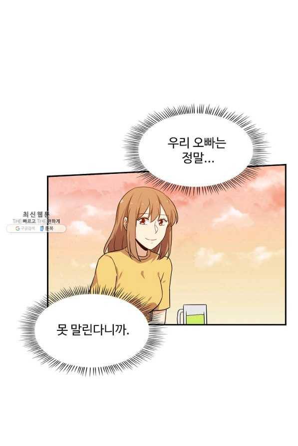 허세로 레벨업 하기 310화 6