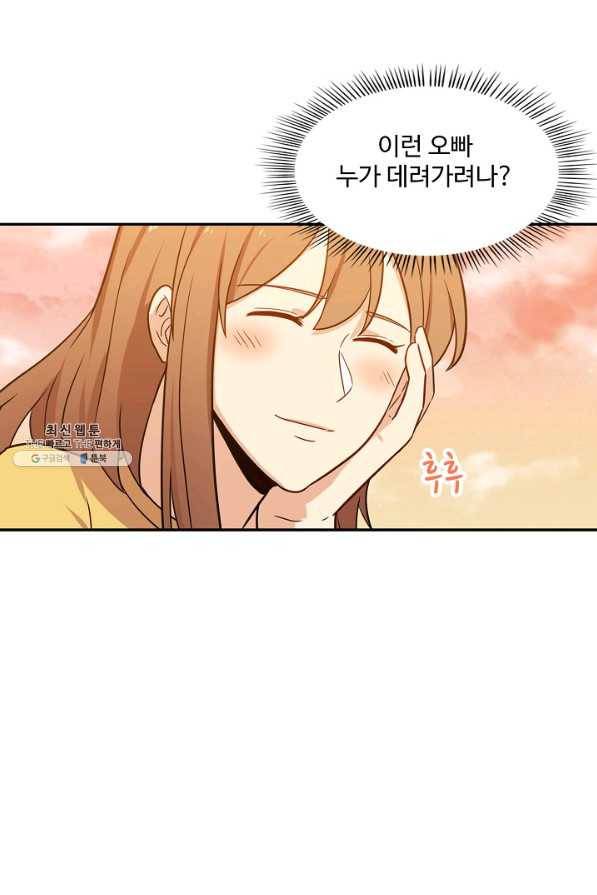 허세로 레벨업 하기 310화 7