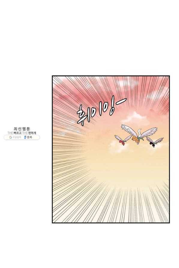 허세로 레벨업 하기 310화 8