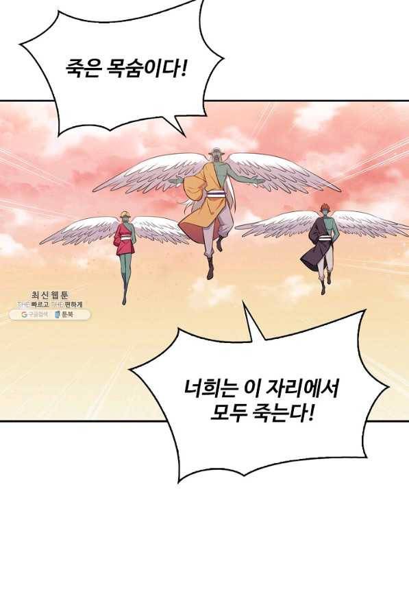 허세로 레벨업 하기 310화 13