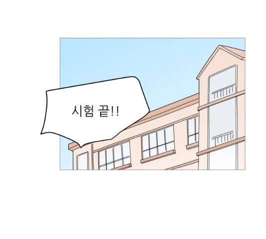 너의 미소가 함정 58화 2
