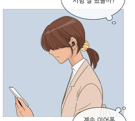 너의 미소가 함정 58화 16