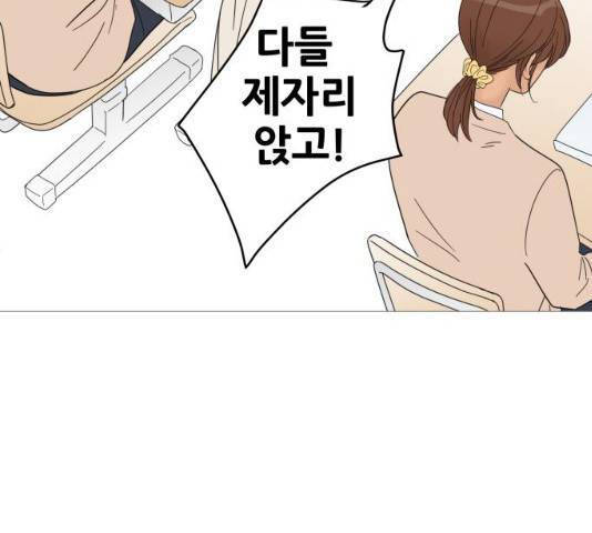 너의 미소가 함정 58화 23