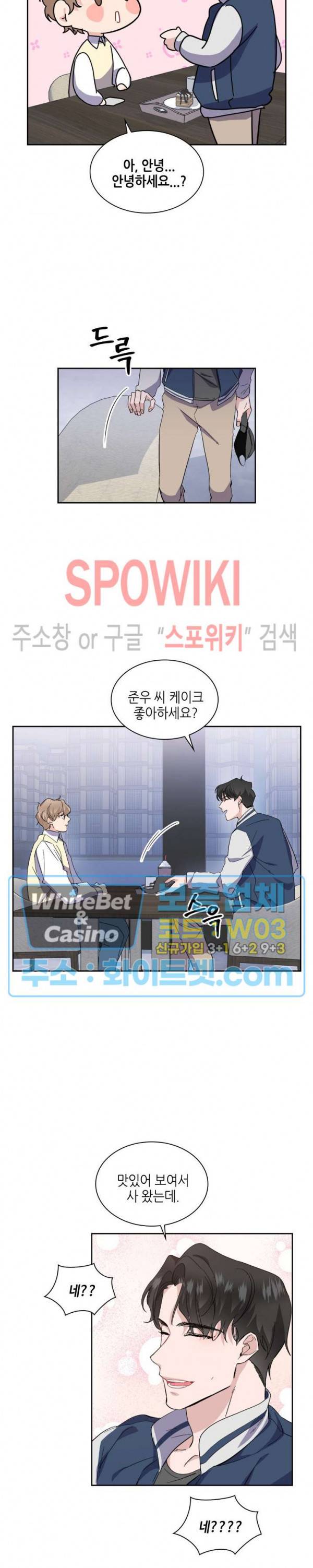 리허설 15화 4