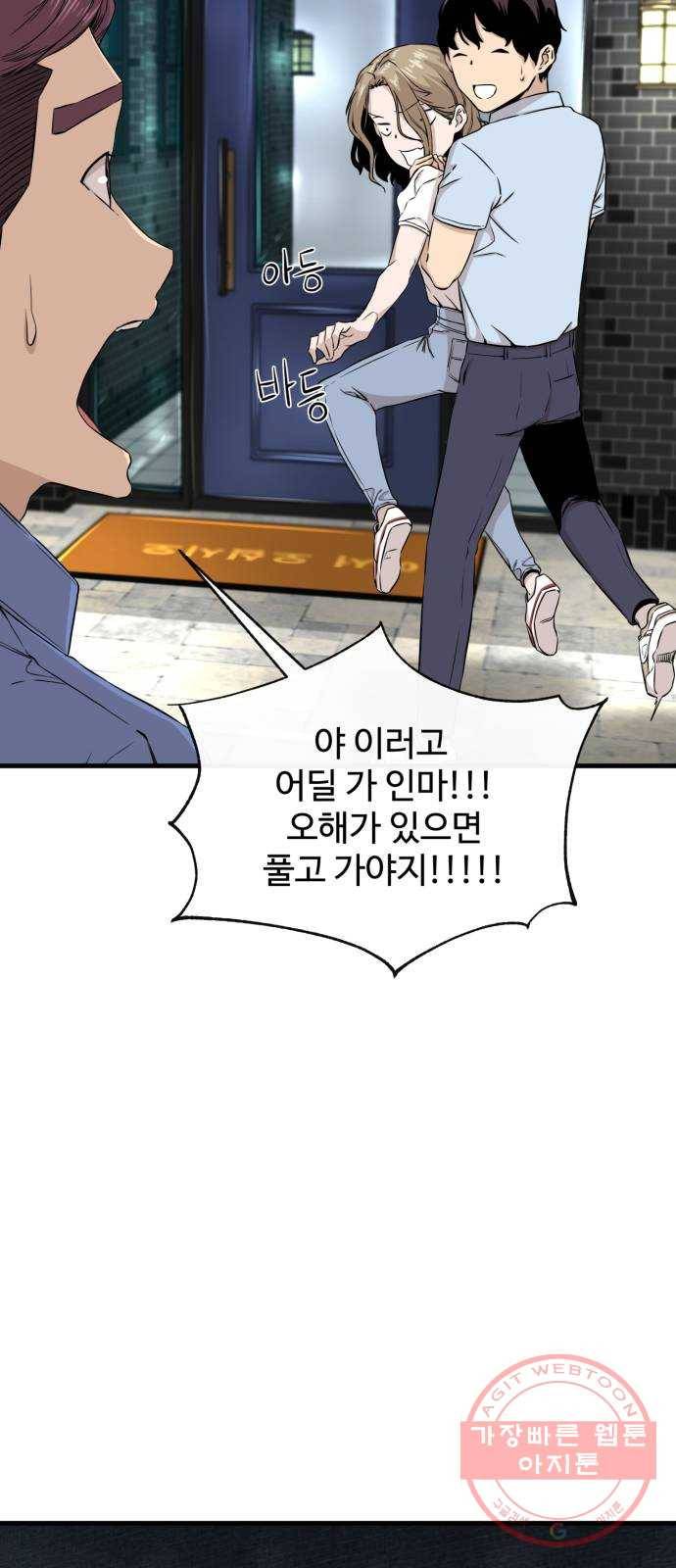 주욱 같은 하루 10화 5