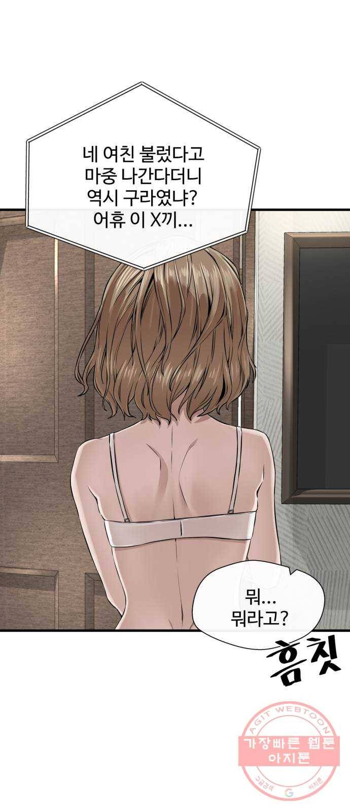 주욱 같은 하루 10화 16