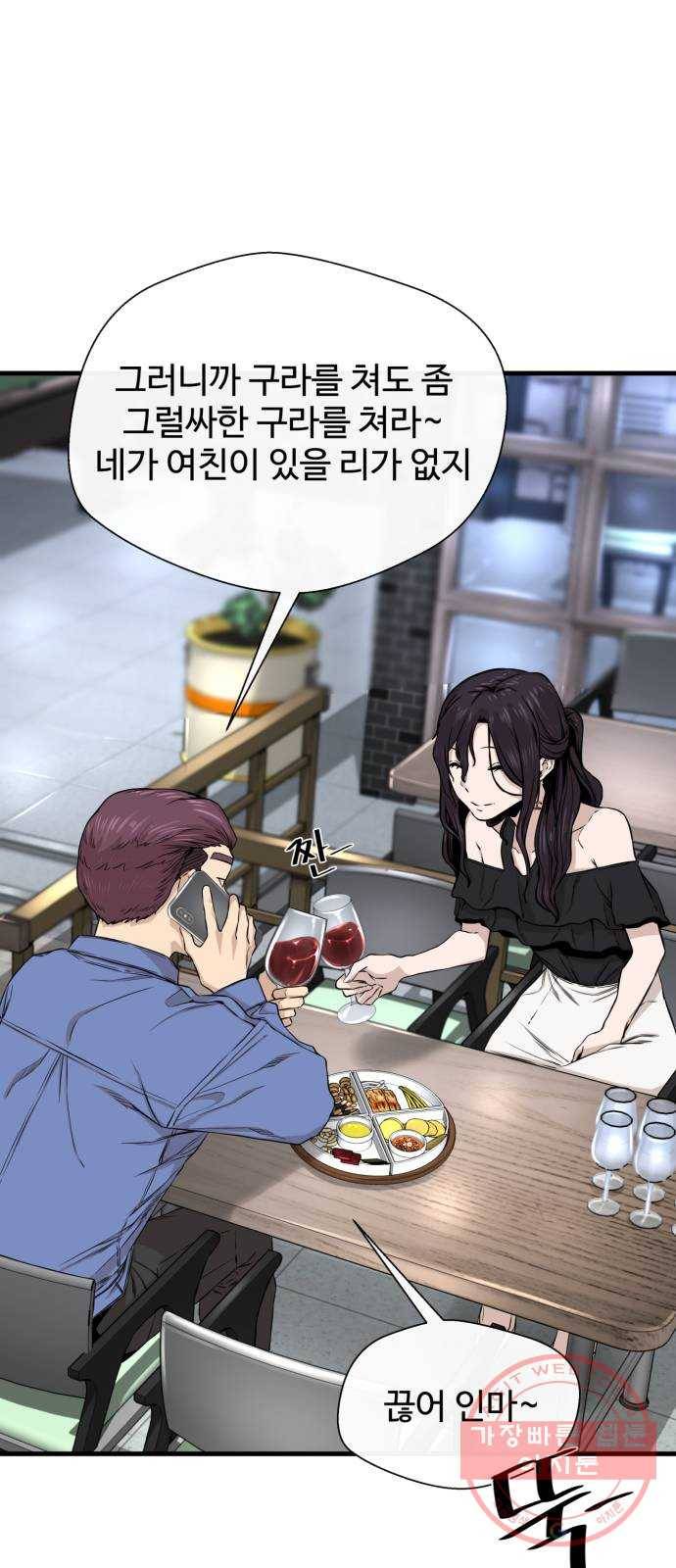 주욱 같은 하루 10화 17