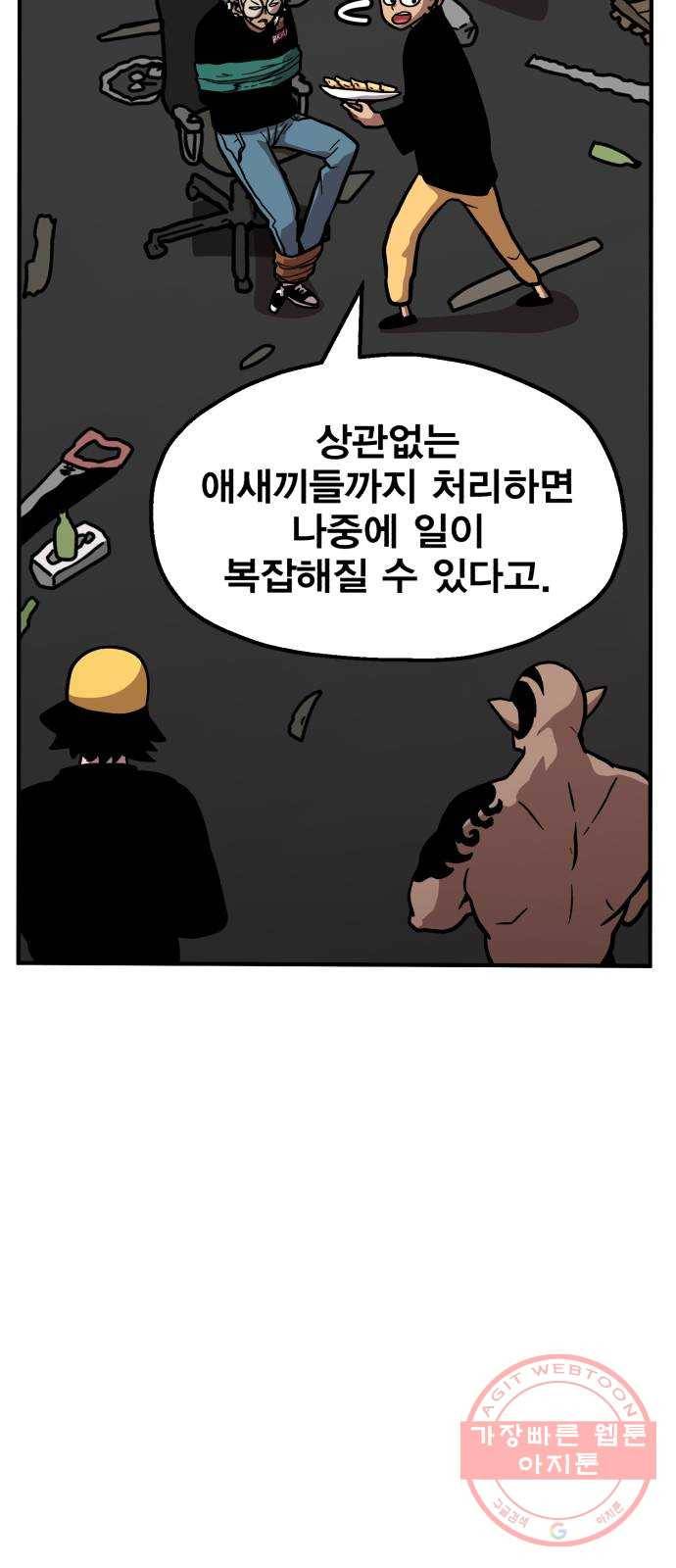 메트로 헌터 11. 고수 vs 고수 6