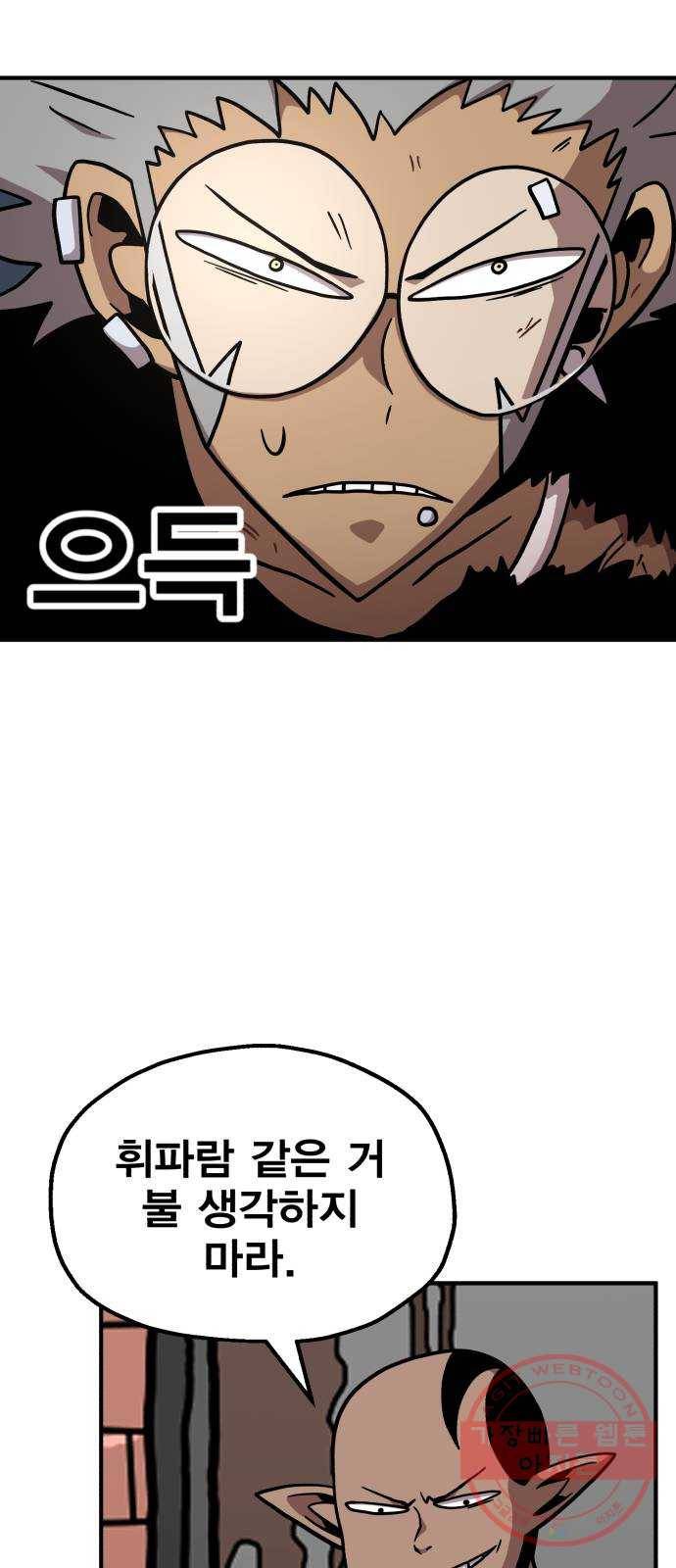 메트로 헌터 11. 고수 vs 고수 8