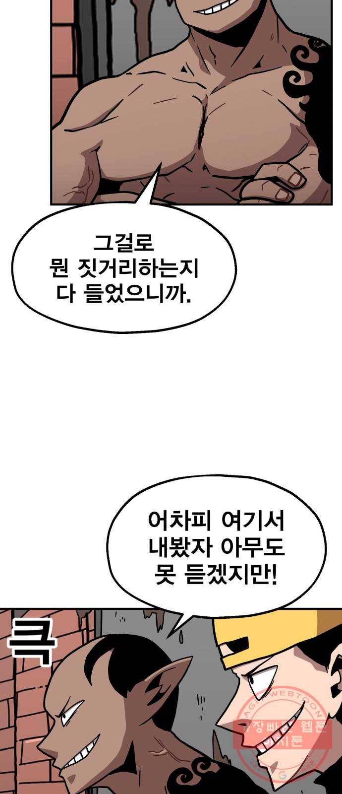 메트로 헌터 11. 고수 vs 고수 9