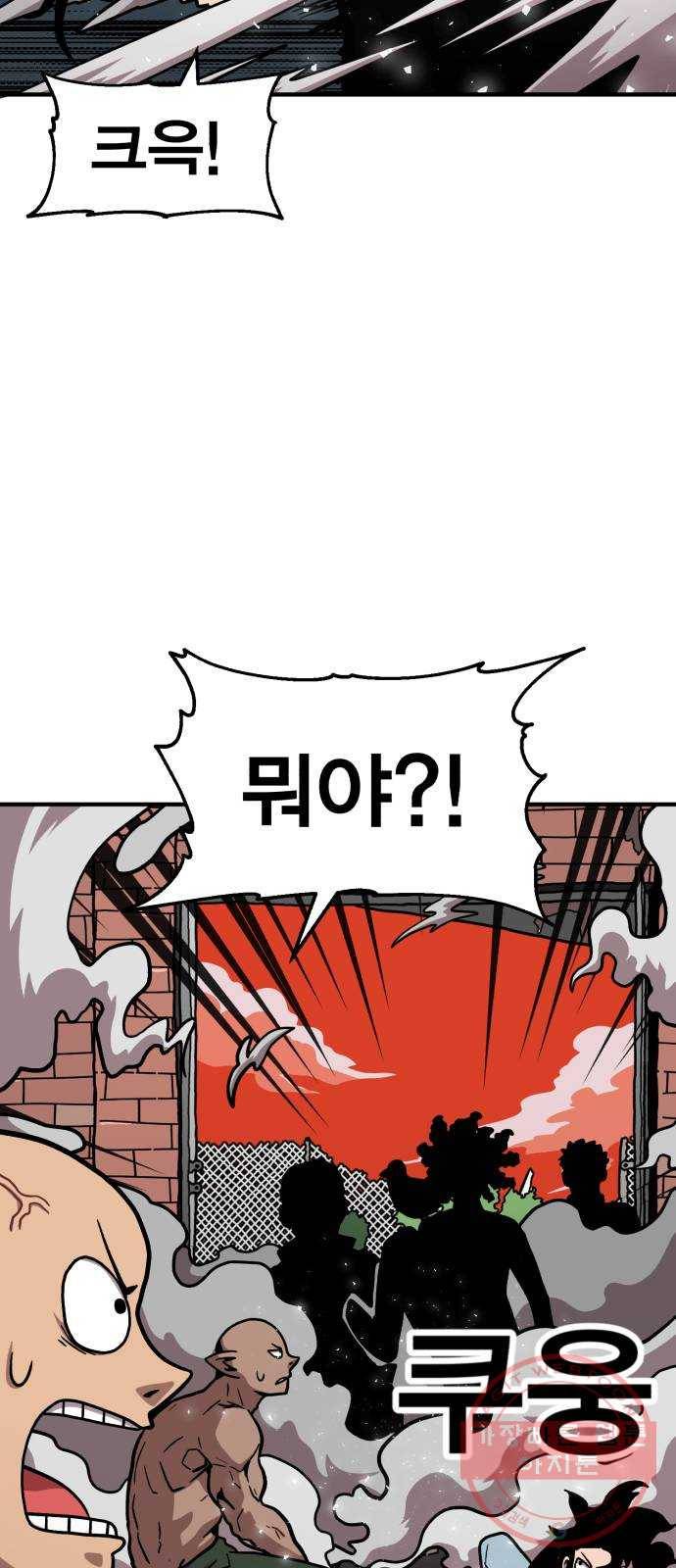 메트로 헌터 11. 고수 vs 고수 11