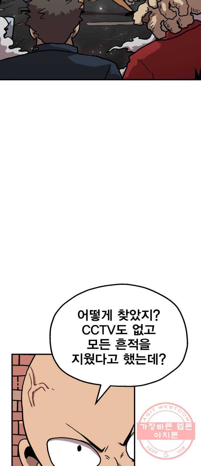 메트로 헌터 11. 고수 vs 고수 14