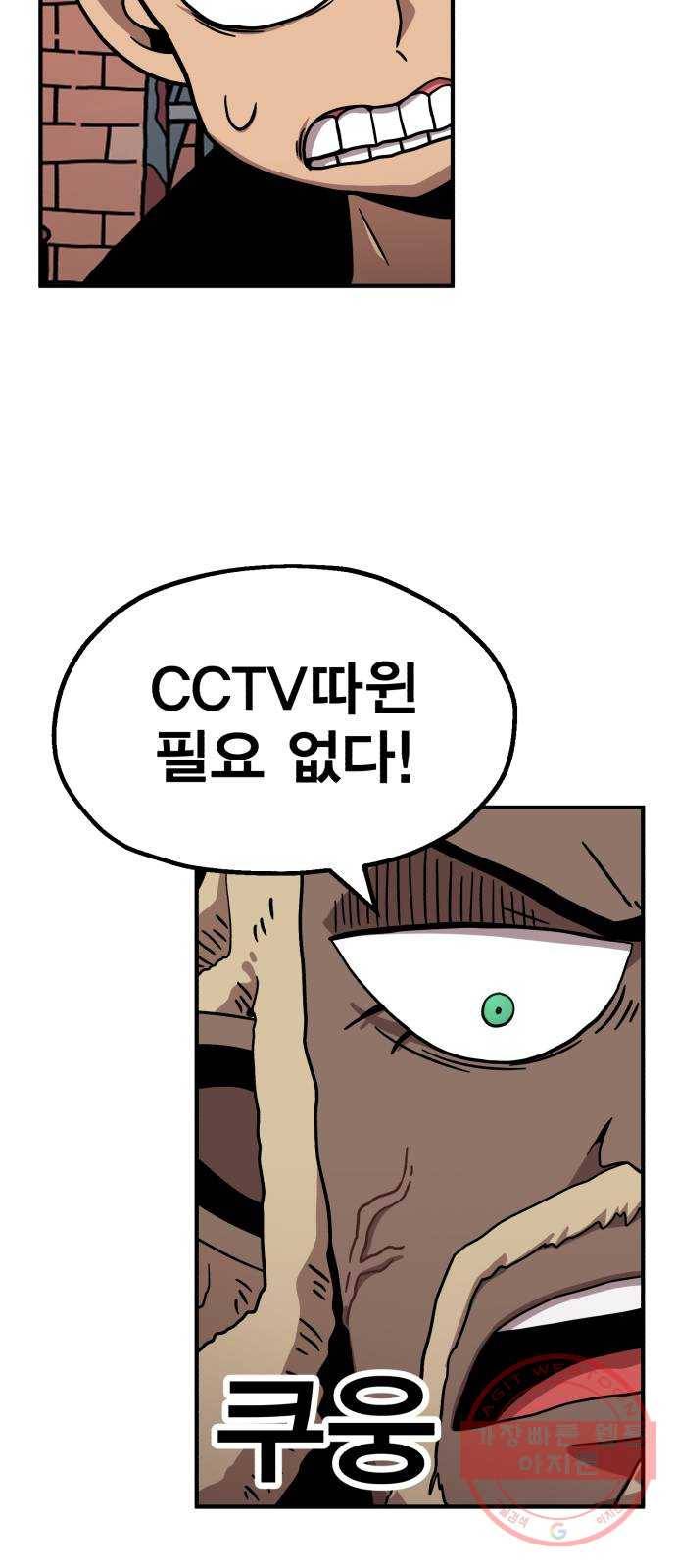 메트로 헌터 11. 고수 vs 고수 15