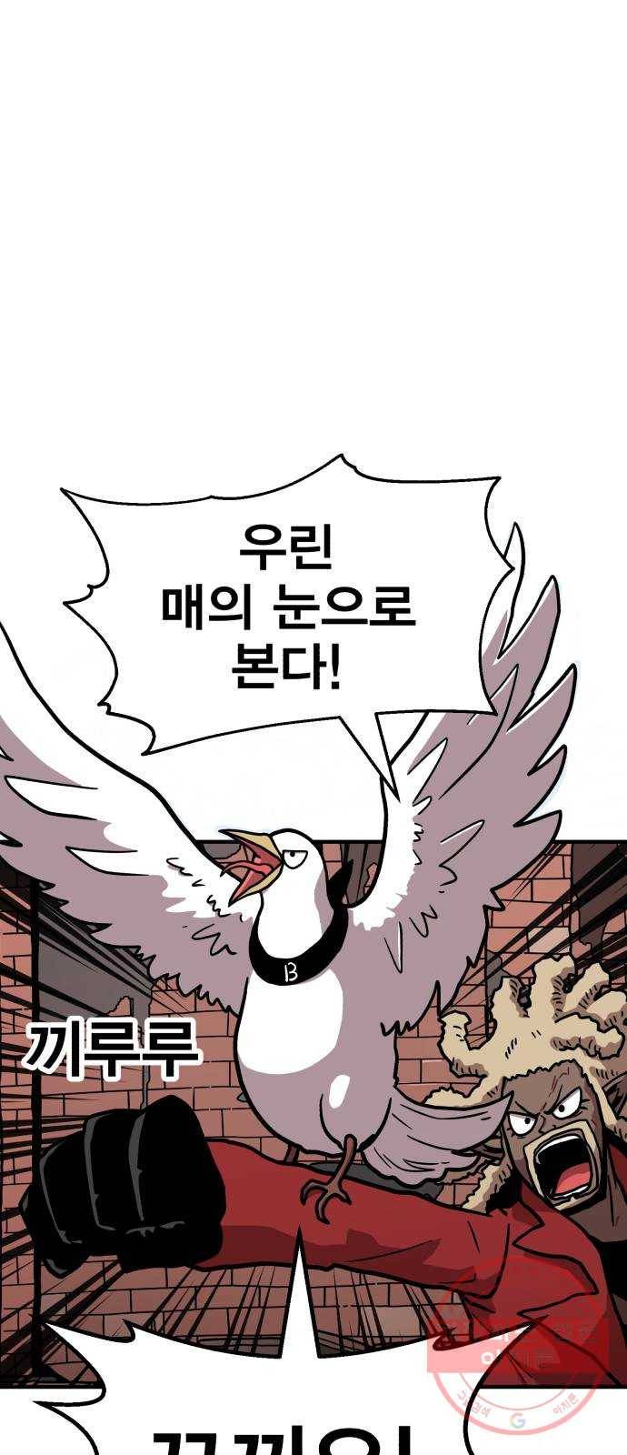 메트로 헌터 11. 고수 vs 고수 16