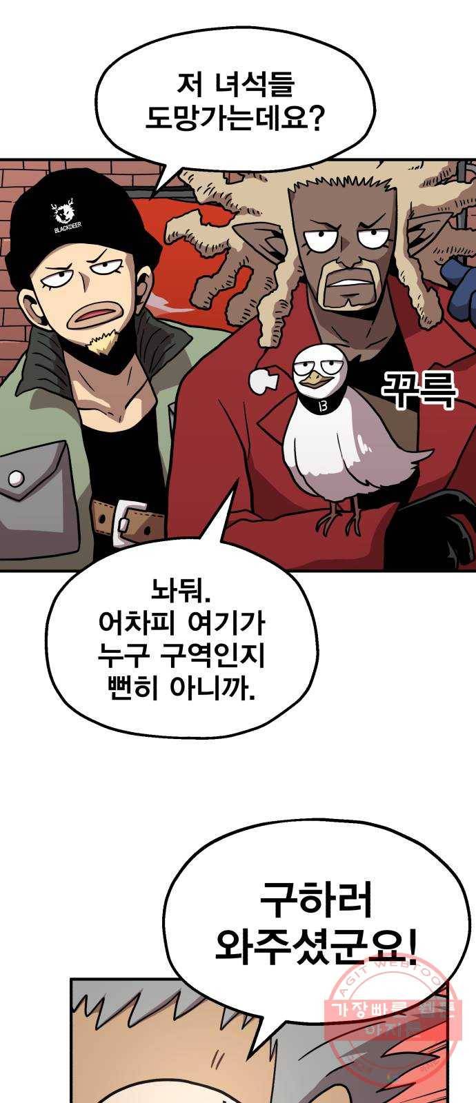 메트로 헌터 11. 고수 vs 고수 19