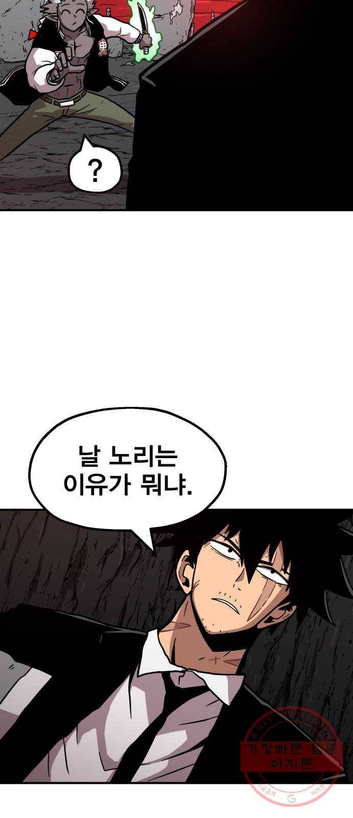 메트로 헌터 11. 고수 vs 고수 27
