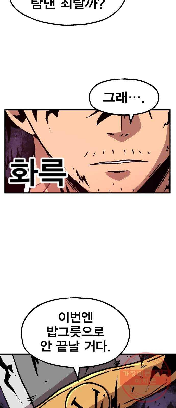 메트로 헌터 11. 고수 vs 고수 29