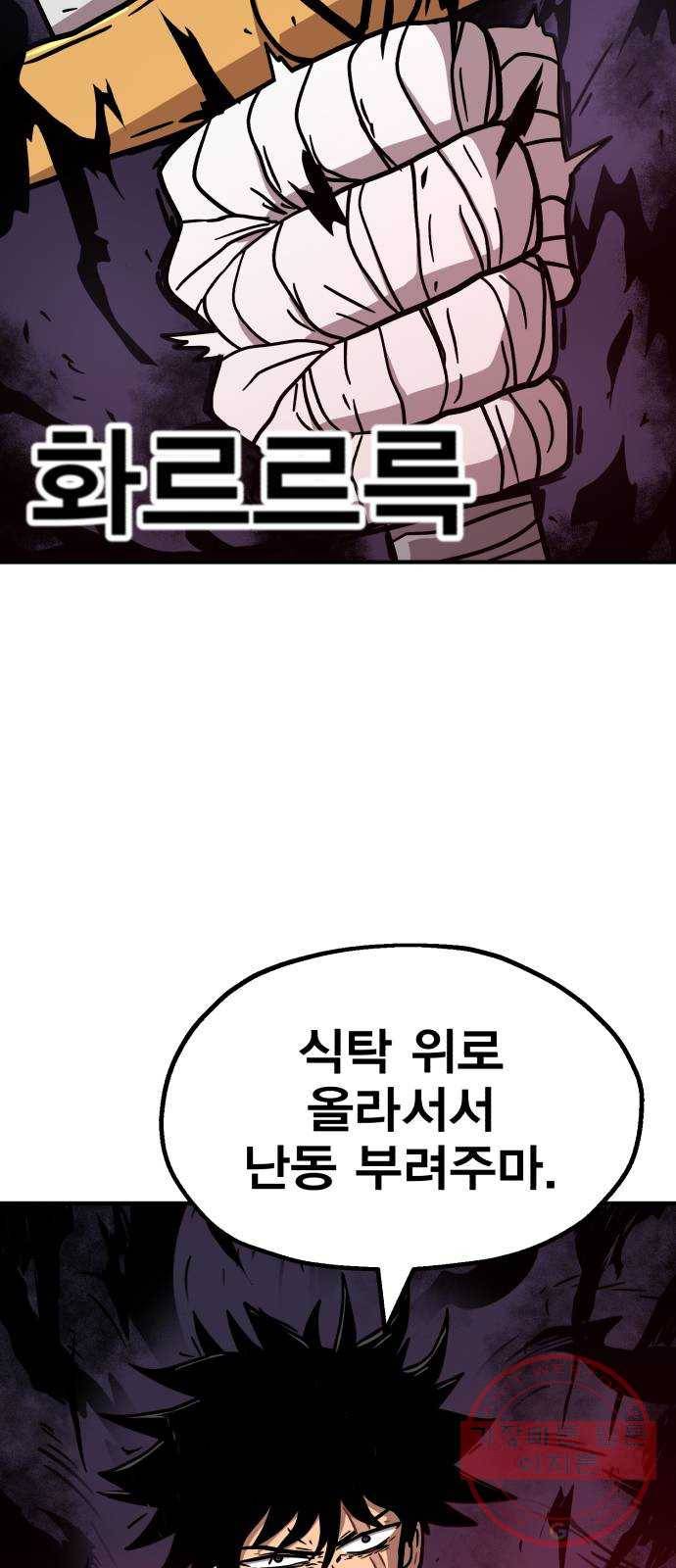 메트로 헌터 11. 고수 vs 고수 30