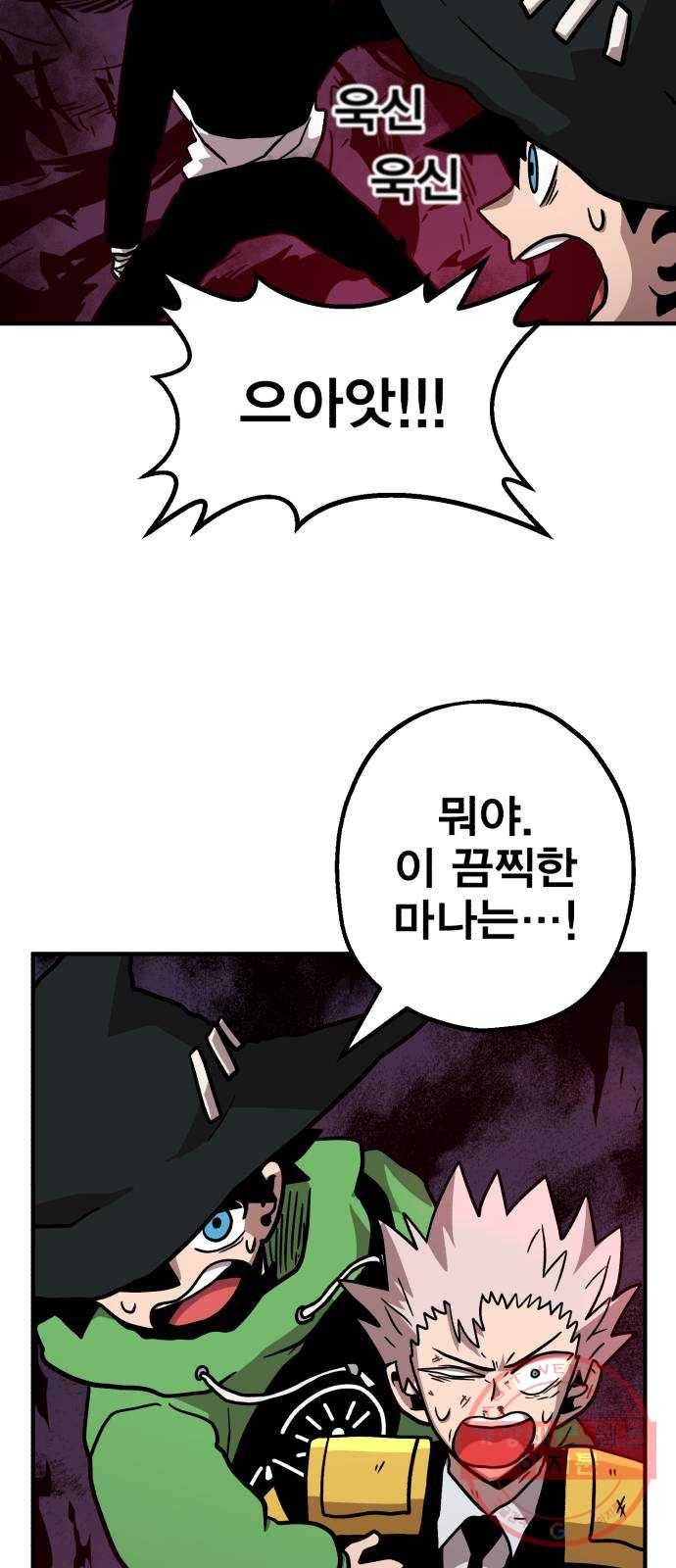메트로 헌터 11. 고수 vs 고수 32
