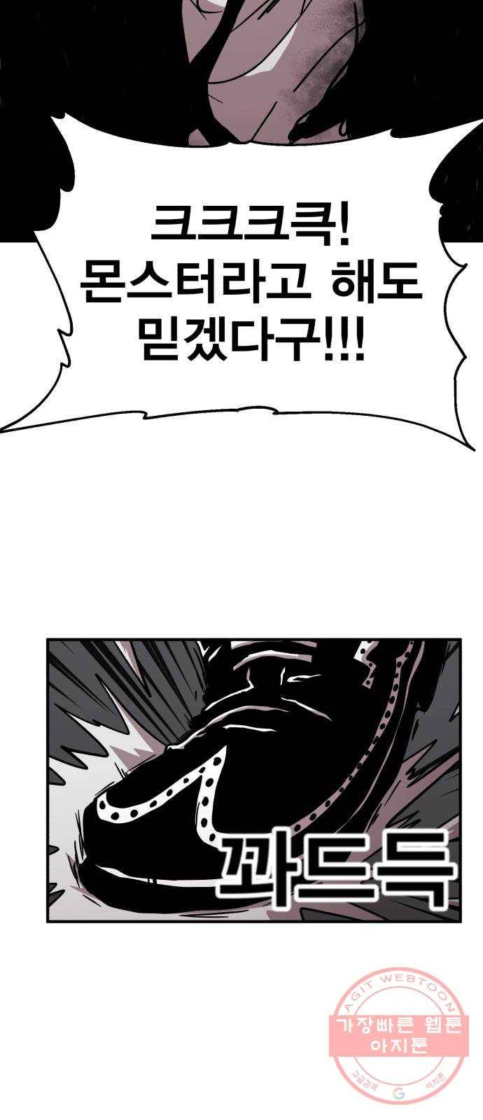 메트로 헌터 11. 고수 vs 고수 36
